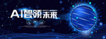 科技