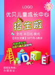 招生