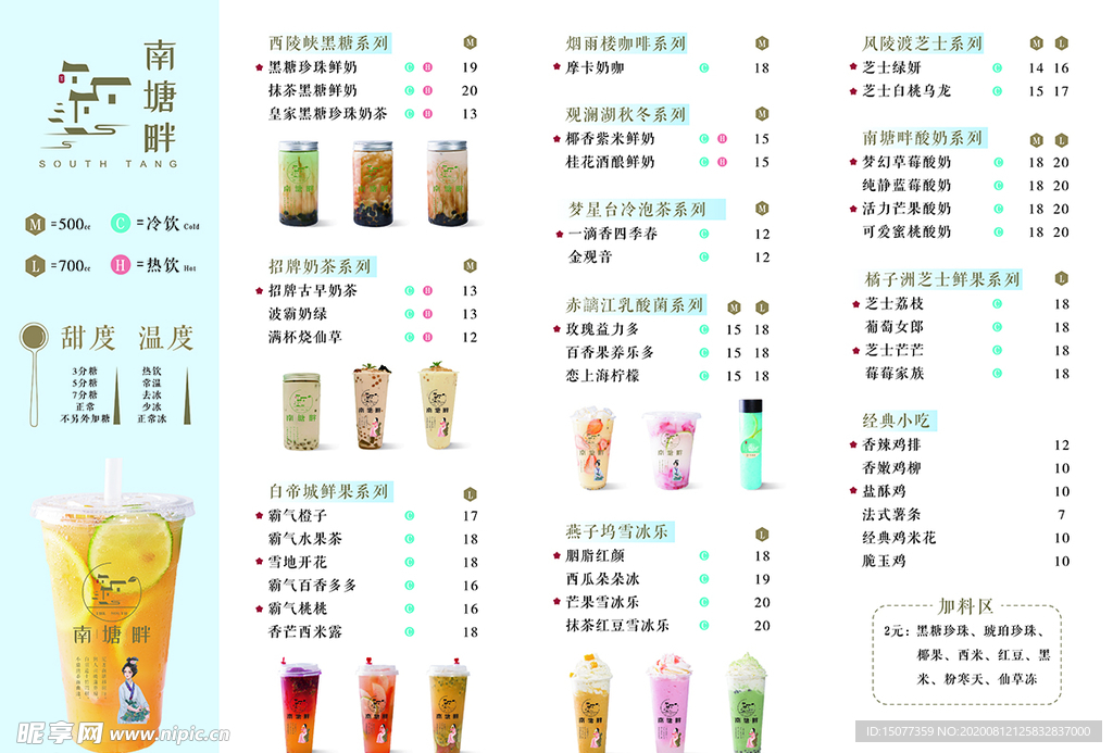 南塘畔