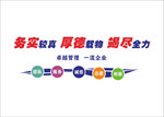 企业文化墙