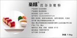 豪标红谷杂粮粉