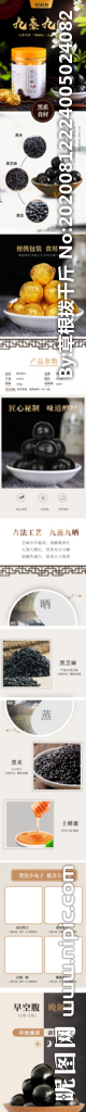 五谷详情页 杂粮详情页 谷物