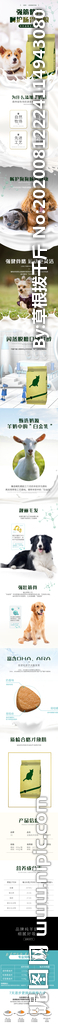 五谷详情页 杂粮详情页 谷物