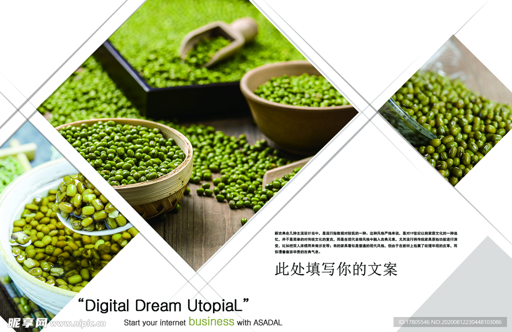 五谷杂粮海报 谷物 豆豆素材