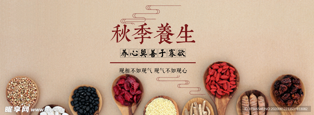 五谷杂粮海报 谷物 豆豆素材