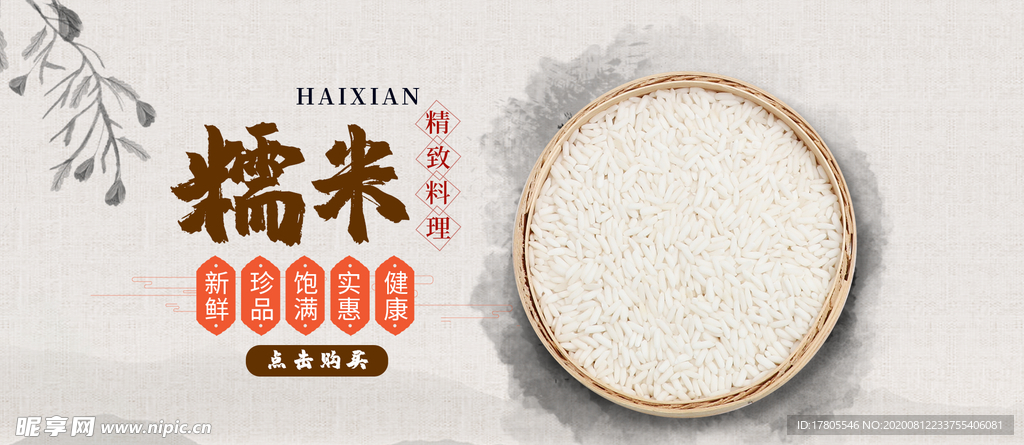 五谷杂粮海报 谷物 豆豆素材