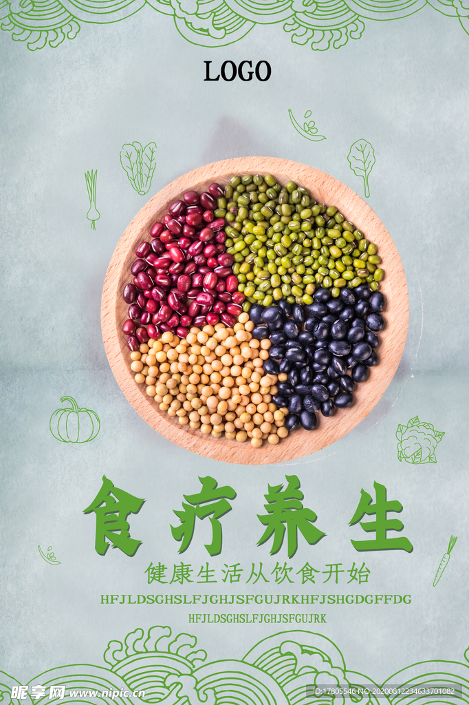 五谷杂粮海报 谷物 豆豆素材