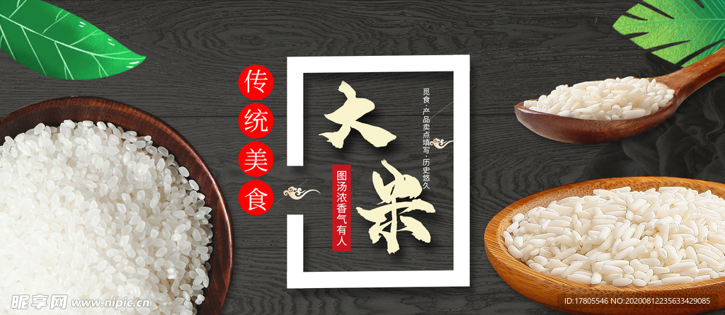 五谷杂粮海报 谷物 豆豆素材