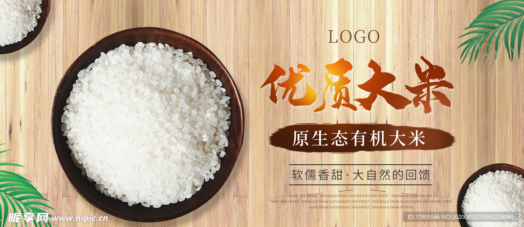 五谷杂粮海报 谷物 豆豆素材