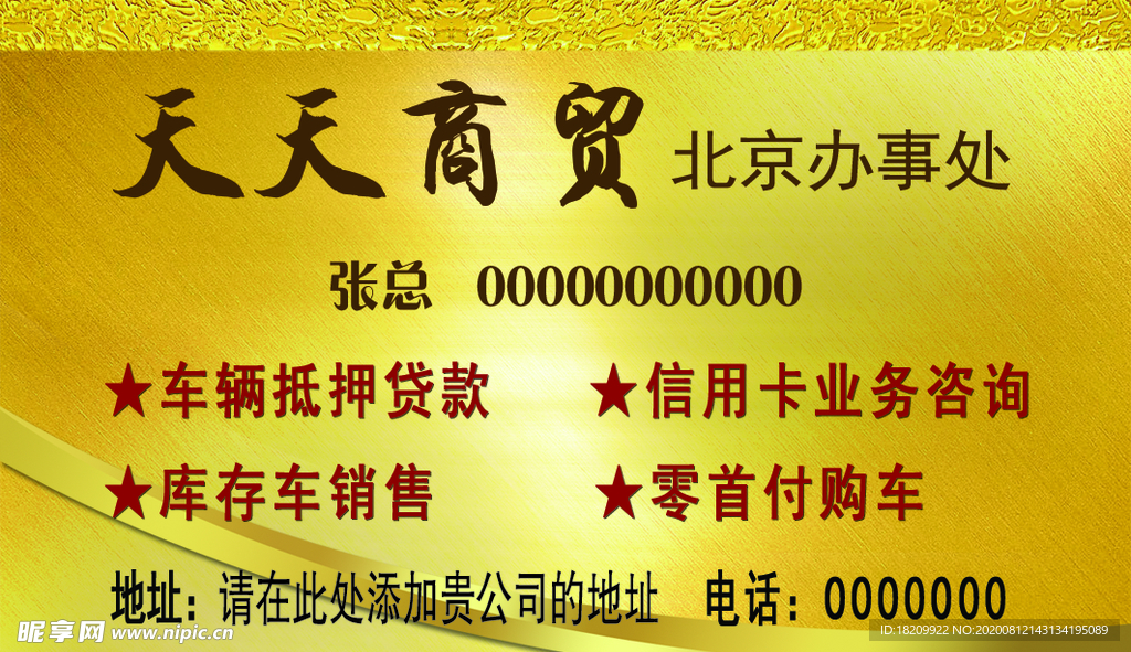高档名片