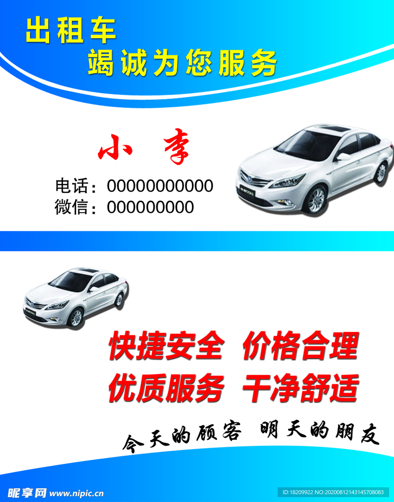 高档名片