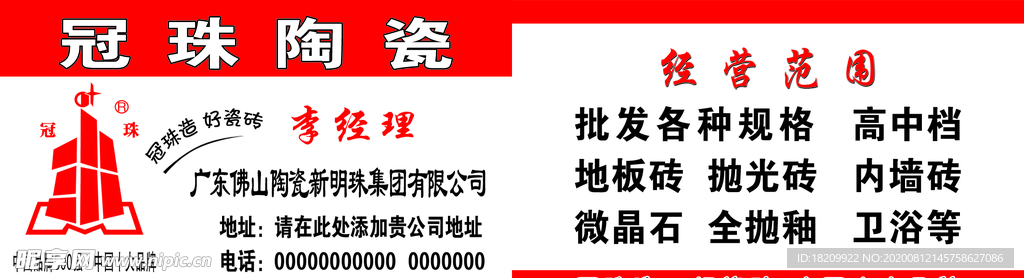 高档名片