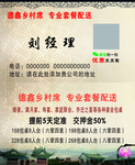 承办家宴