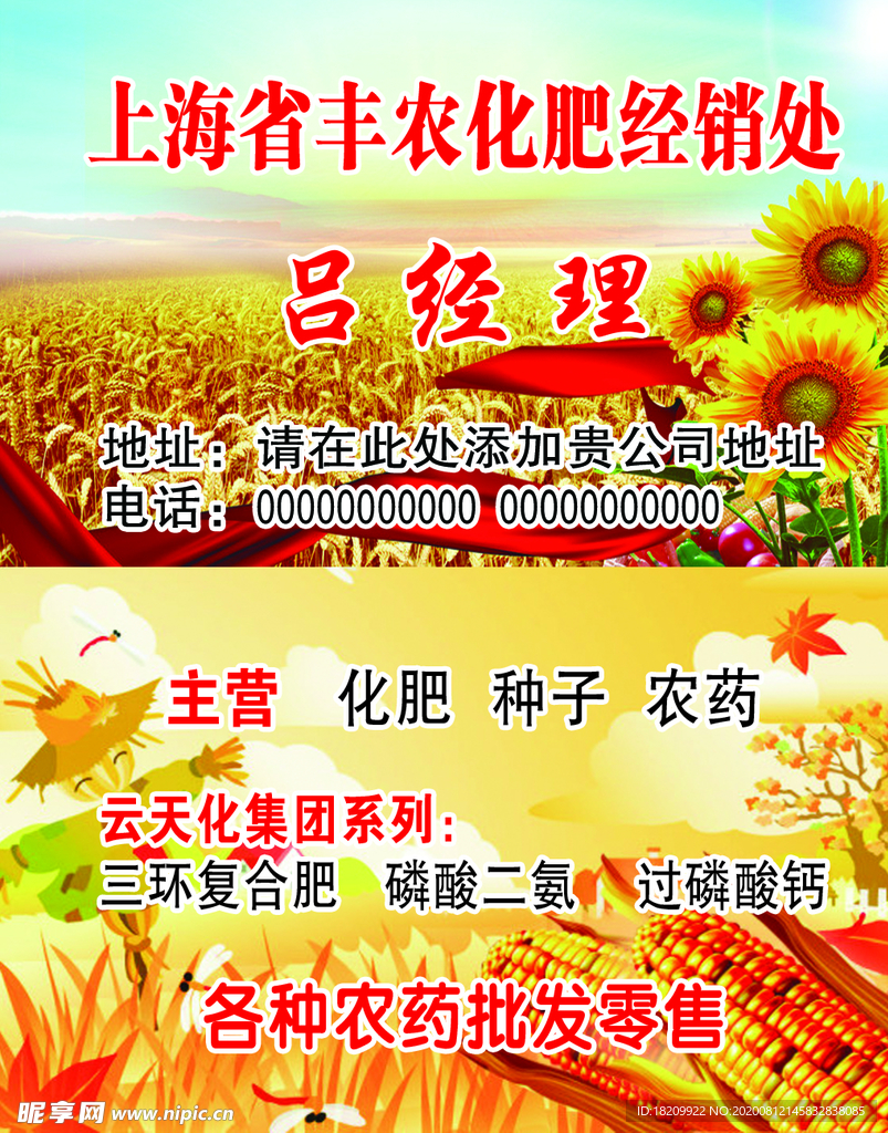 种子名片