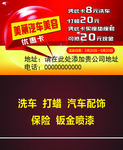 汽车名片
