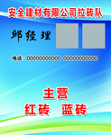 时尚名片