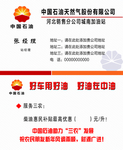 中国石油文化