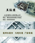 木材名片