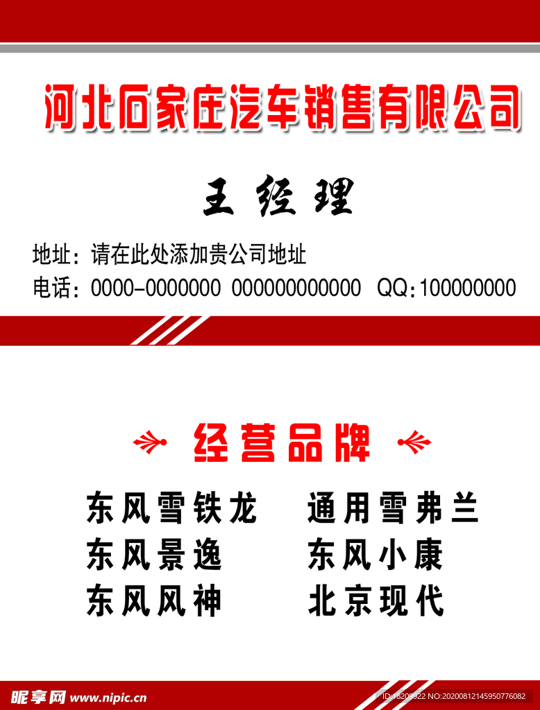 时尚名片