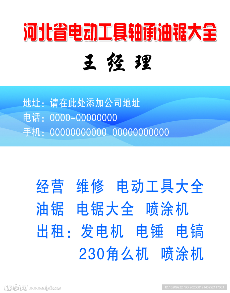 时尚名片