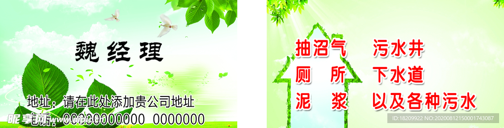 时尚名片