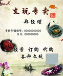 花鸟名片