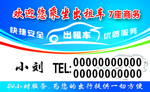 汽车名片