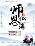 感恩 教师节