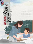 教师节