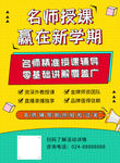 学习海报