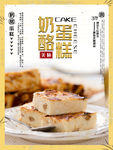 奶酪