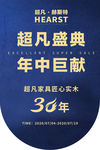 超凡盛典 年中巨献