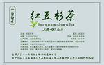 红豆杉茶