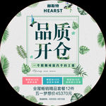 品质开仓
