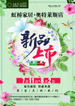 新品上市