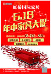 618年中家居大促