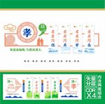 养老文化墙 尊老 敬老 孝老