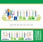 养老文化墙