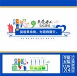 养老文化墙