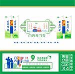 养老文化墙