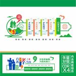 养老文化墙