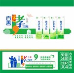 养老文化墙