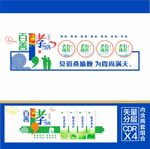 养老文化墙