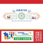 养老文化墙