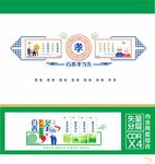 养老文化墙