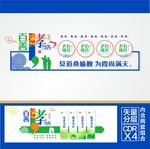 养老文化墙