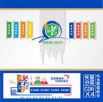 养老文化墙