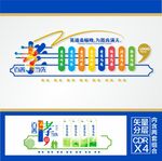 养老文化墙