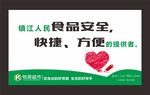 食品安全灯箱