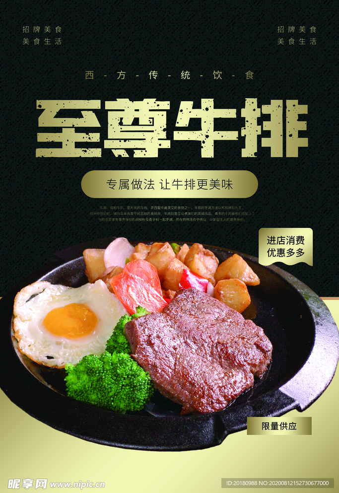 牛排
